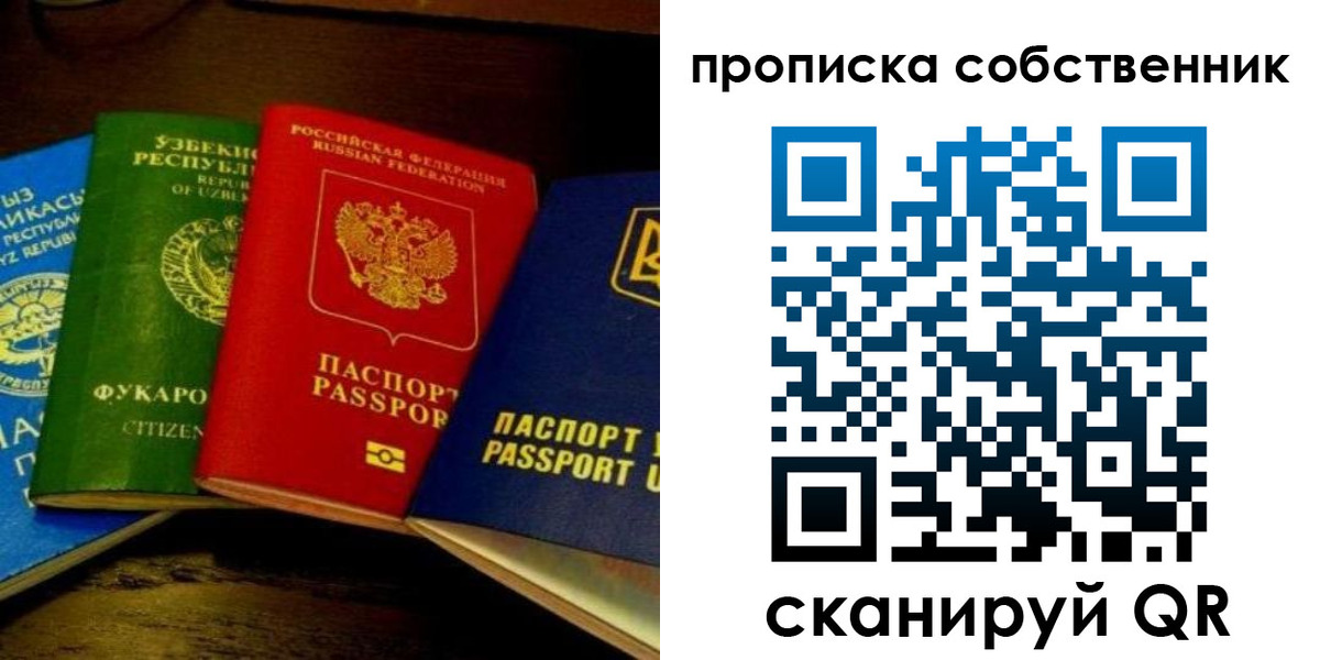 прописка для военкомата в Ипатово