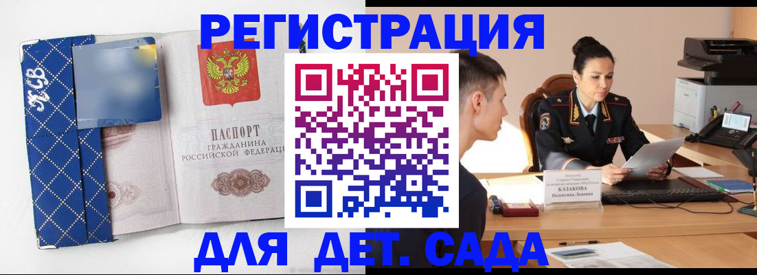 временная регистрация купить в Ипатово