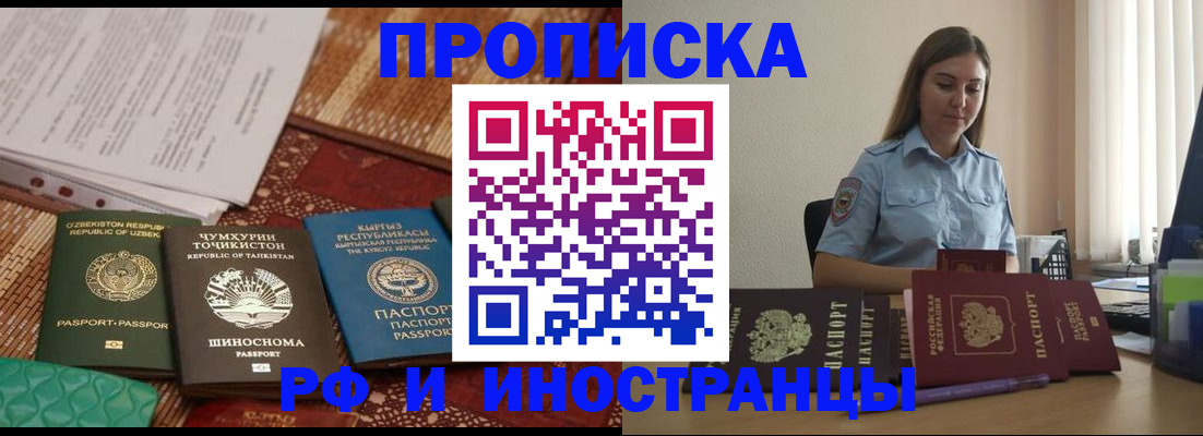 временная регистрация для всех в Ипатово
