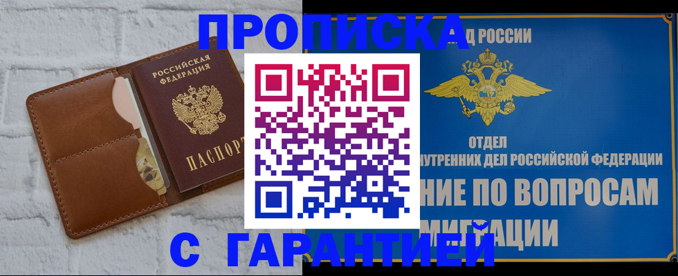 временная регистрация адрес в Ипатово