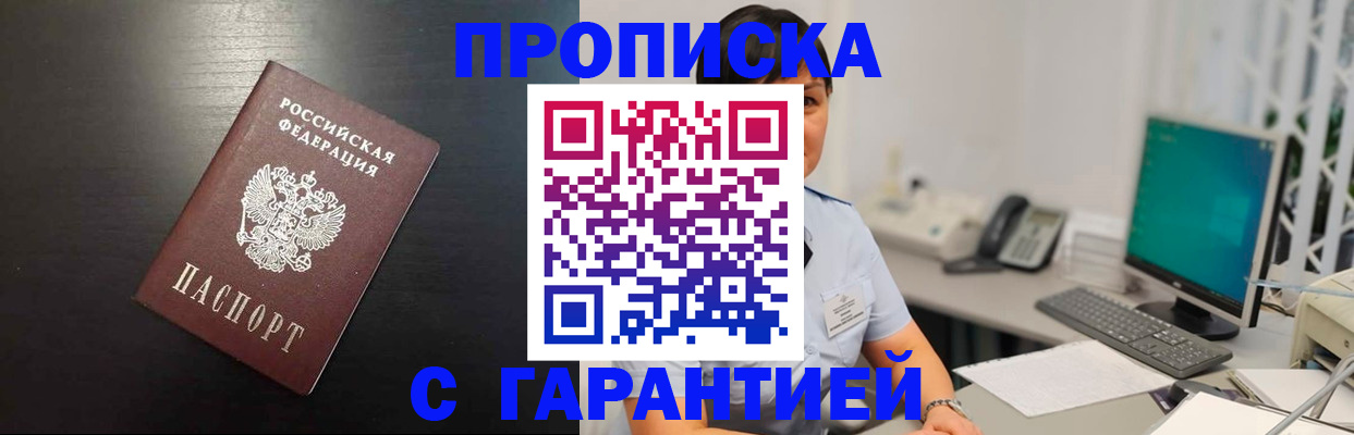 прописка для военкомата в Ипатово